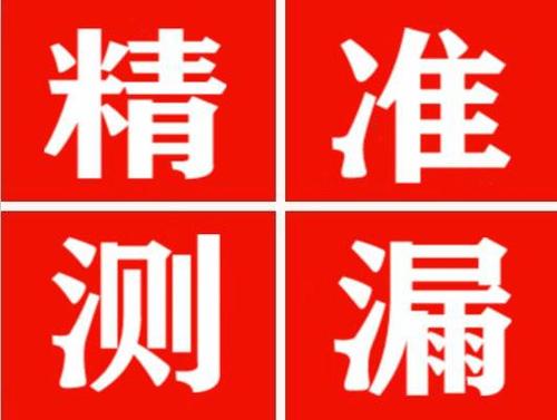 九寨沟暖气管漏水都是什么原因造成的呢？