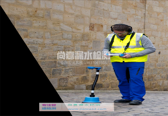 九寨沟漏水检测的原理有哪些？